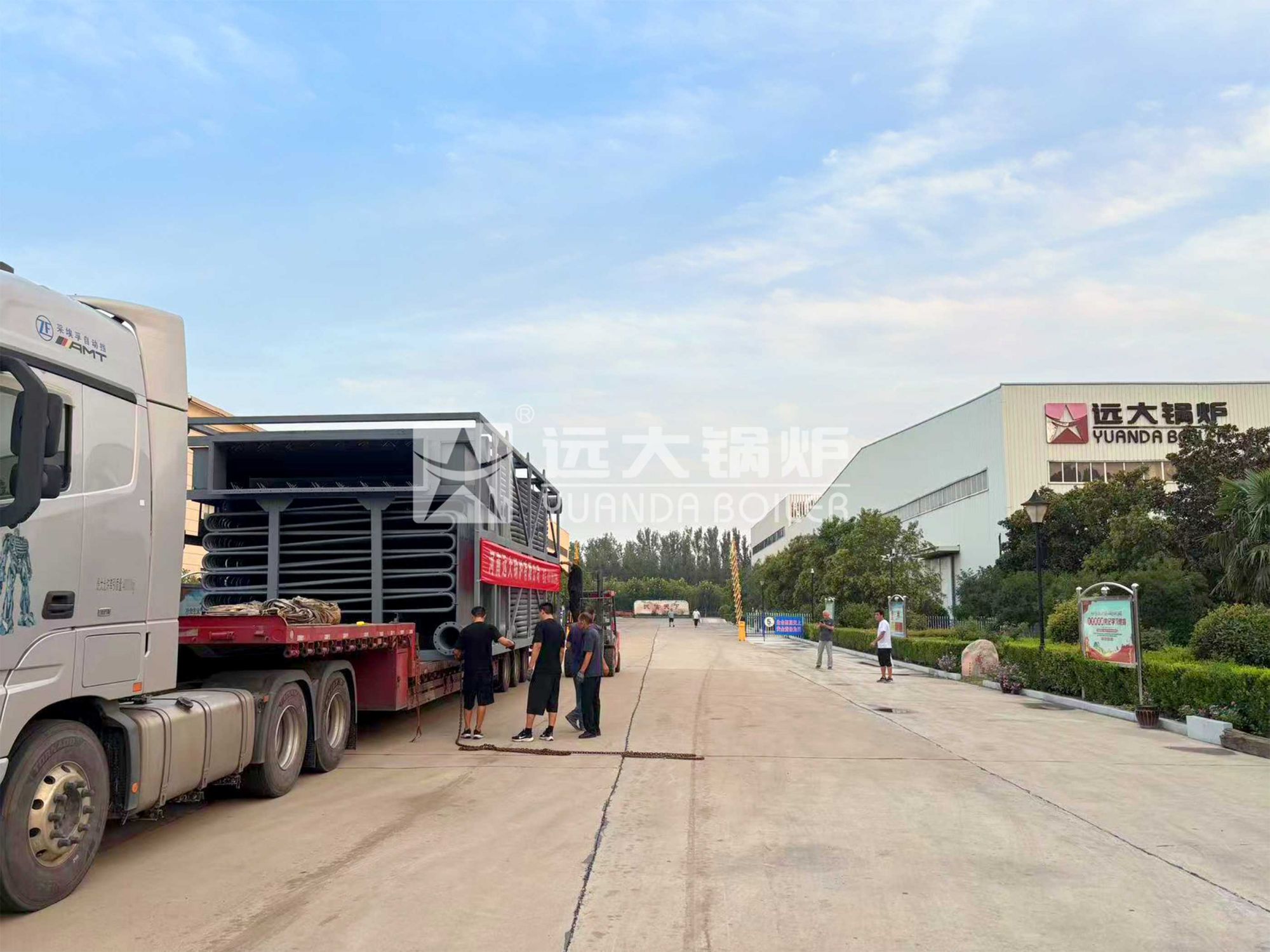 河南遠(yuǎn)大鍋爐有限公司