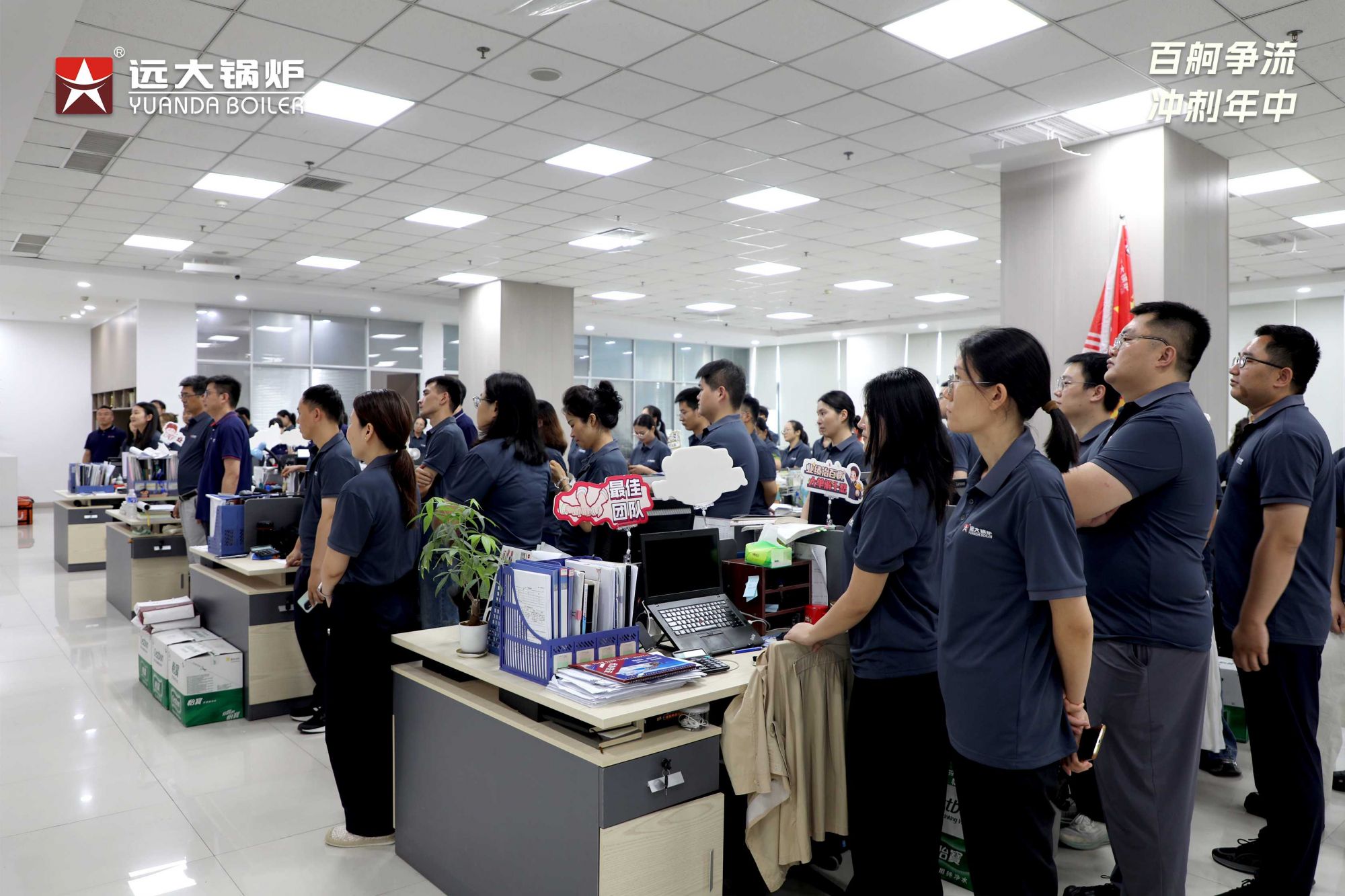 銷售團(tuán)隊風(fēng)采展示