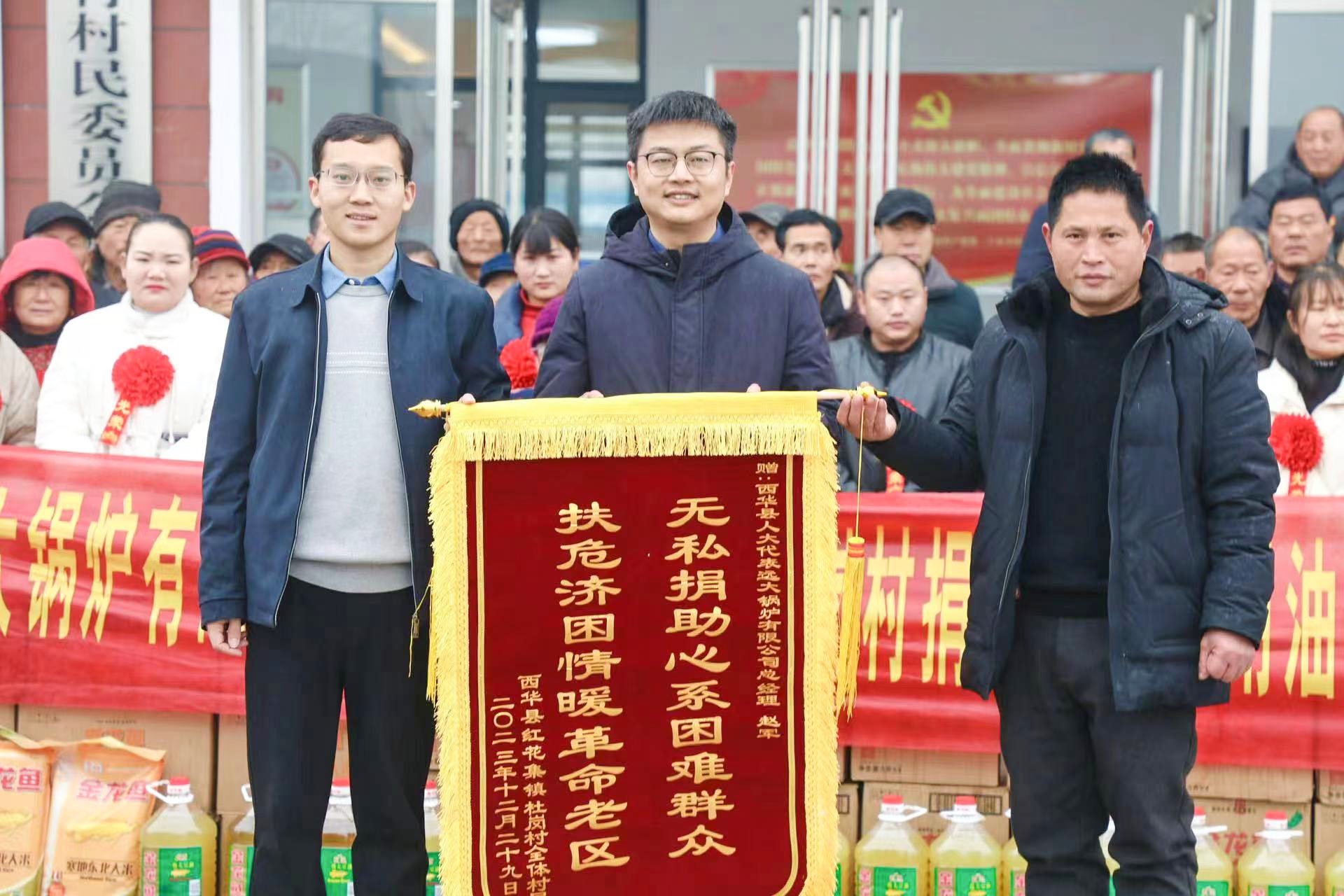 河南遠(yuǎn)大鍋爐獻上愛心